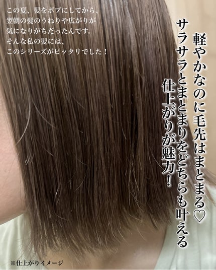 ヨル メロウナイトリペアシャンプー/トリートメント/YOLU/市販シャンプーを使ったクチコミ(7枚目)