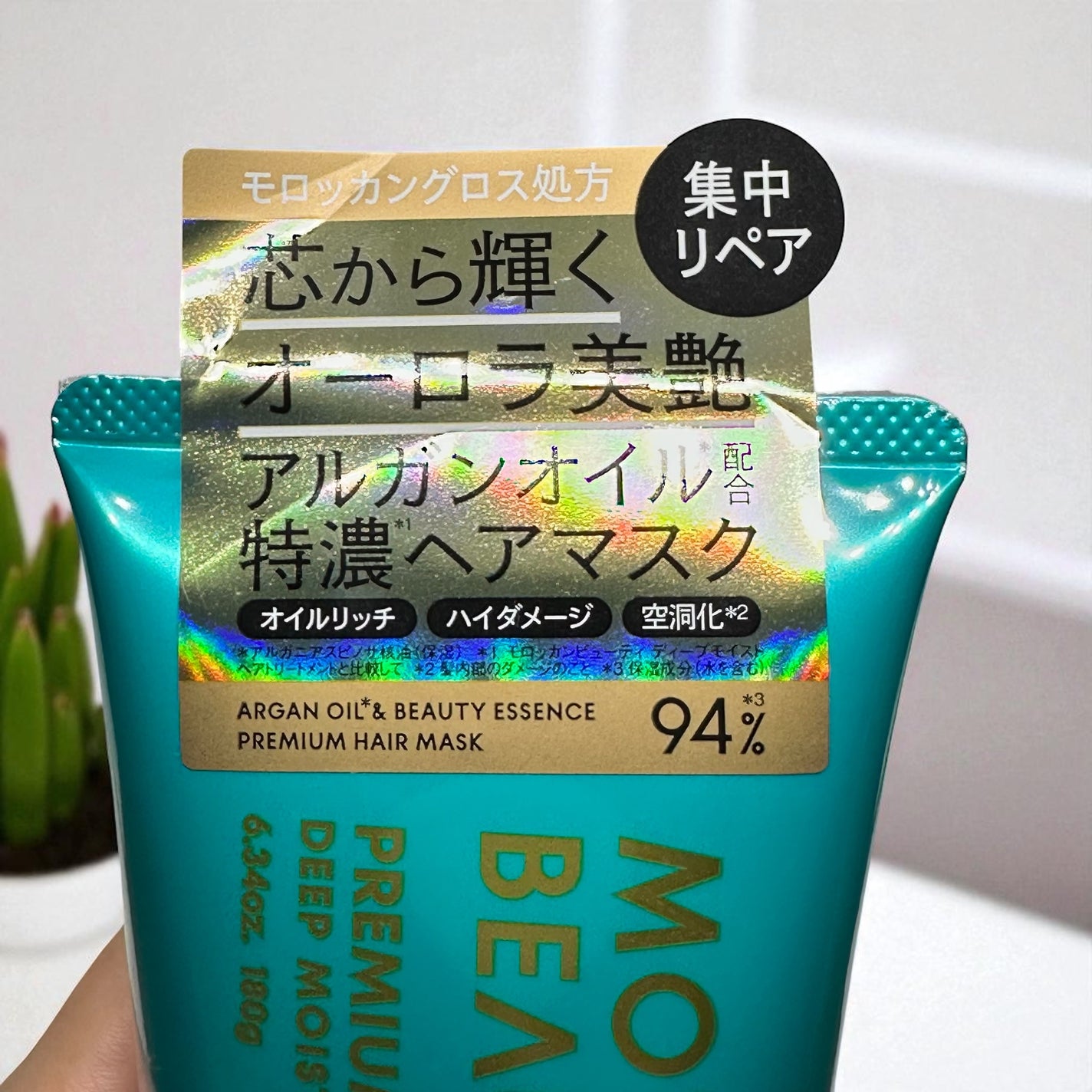 ディープモイスト プレミアム ヘアマスク/モロッカンビューティ/洗い流すヘアトリートメントを使ったクチコミ(2枚目)