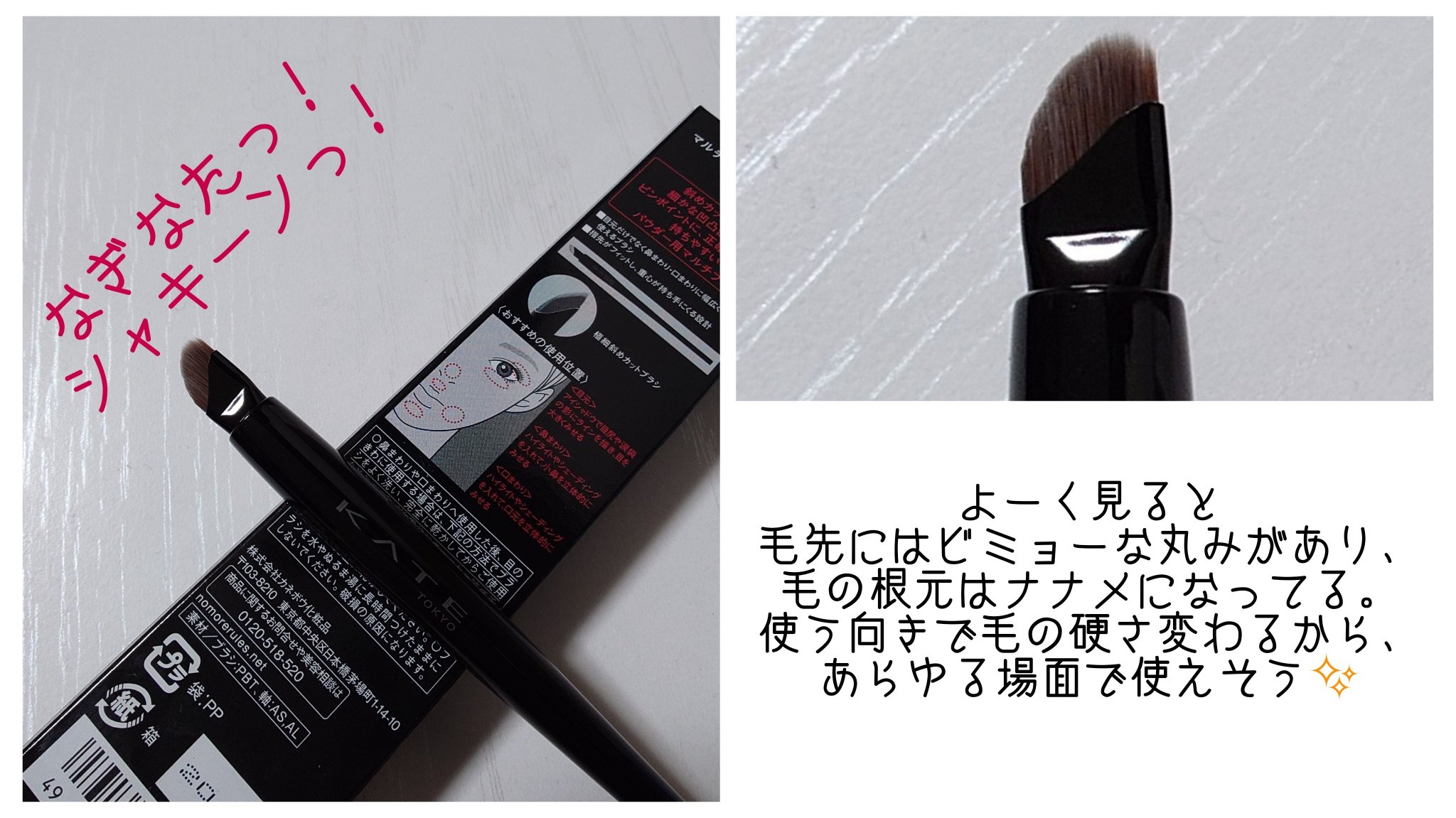 マルチアイライナーブラシ/KATE/メイクブラシを使ったクチコミ（2枚目）