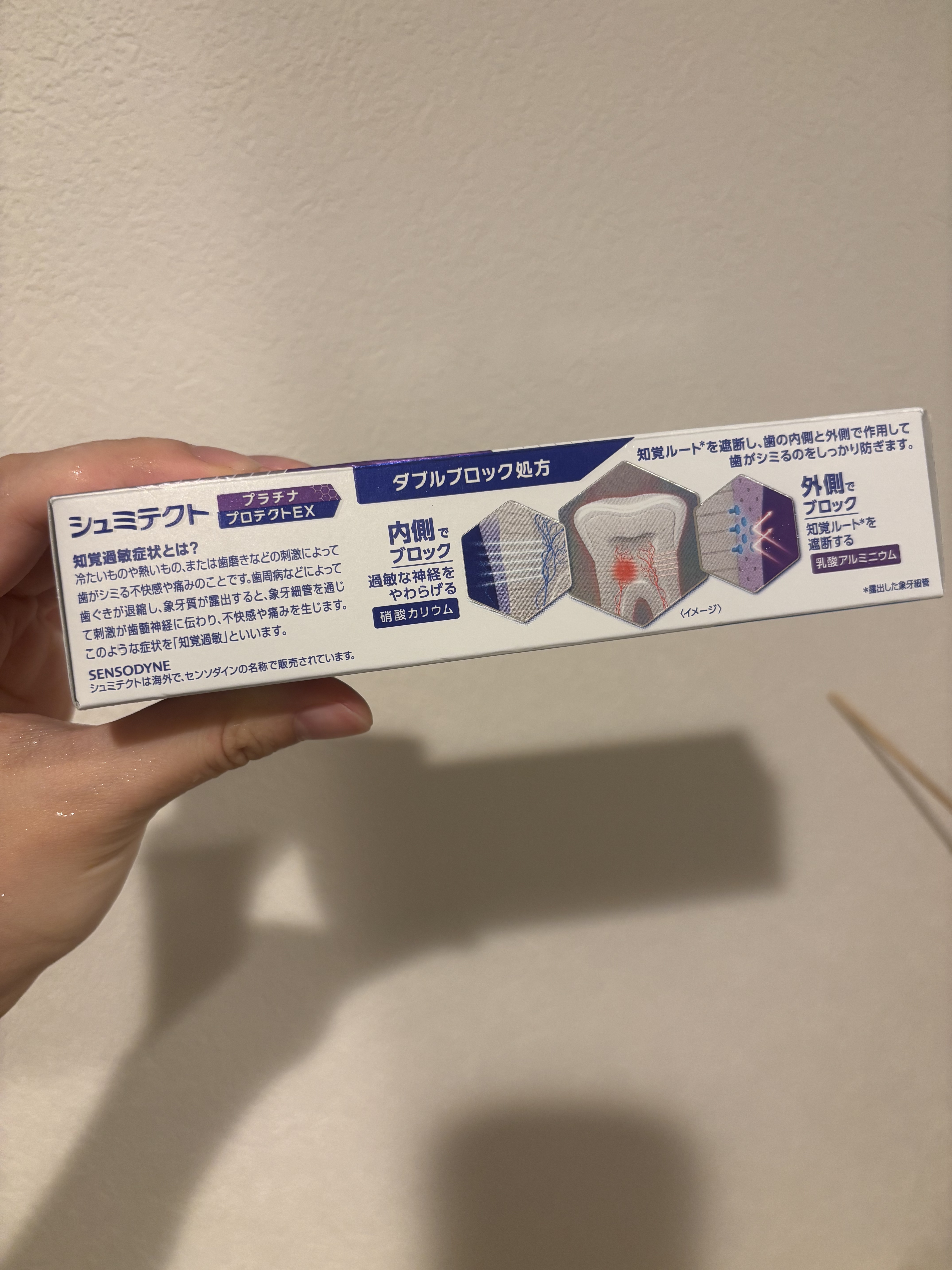 シュミテクト プラチナプロテクトEX/シュミテクト/歯磨き粉を使ったクチコミ（2枚目）