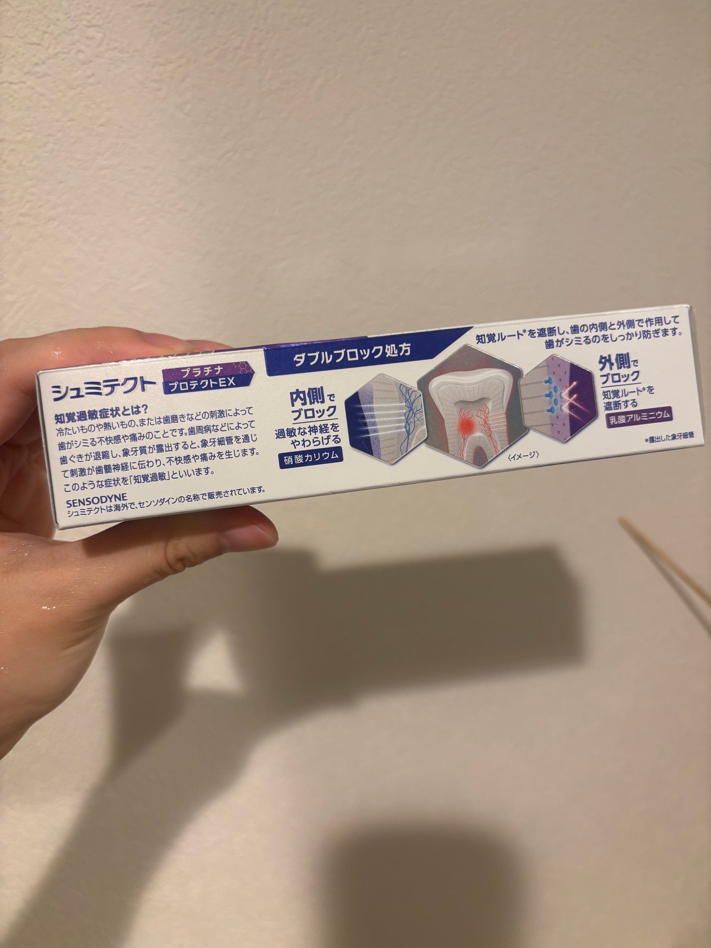 シュミテクト プラチナプロテクトEX/シュミテクト/歯磨き粉を使ったクチコミ(2枚目)