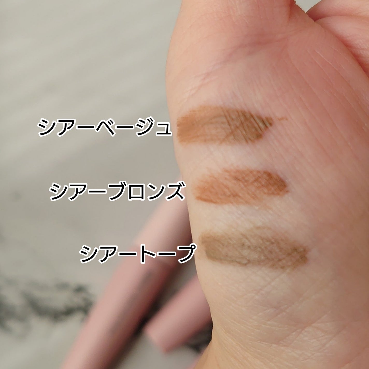 シアーカラーブロウ/デジャヴュ/眉マスカラを使ったクチコミ(2枚目)