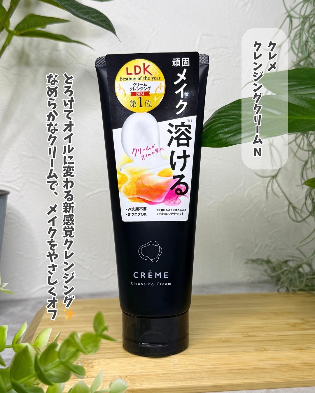 クレメ クレンジングクリーム N/ナリスアップ/クレンジングクリームを使ったクチコミ(2枚目)