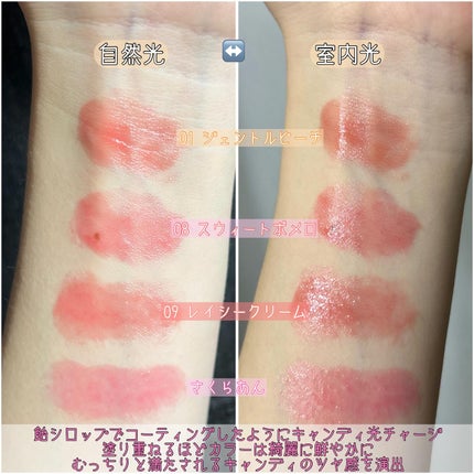 メルティングキャンディーバーム/dasique/口紅を使ったクチコミ(5枚目)