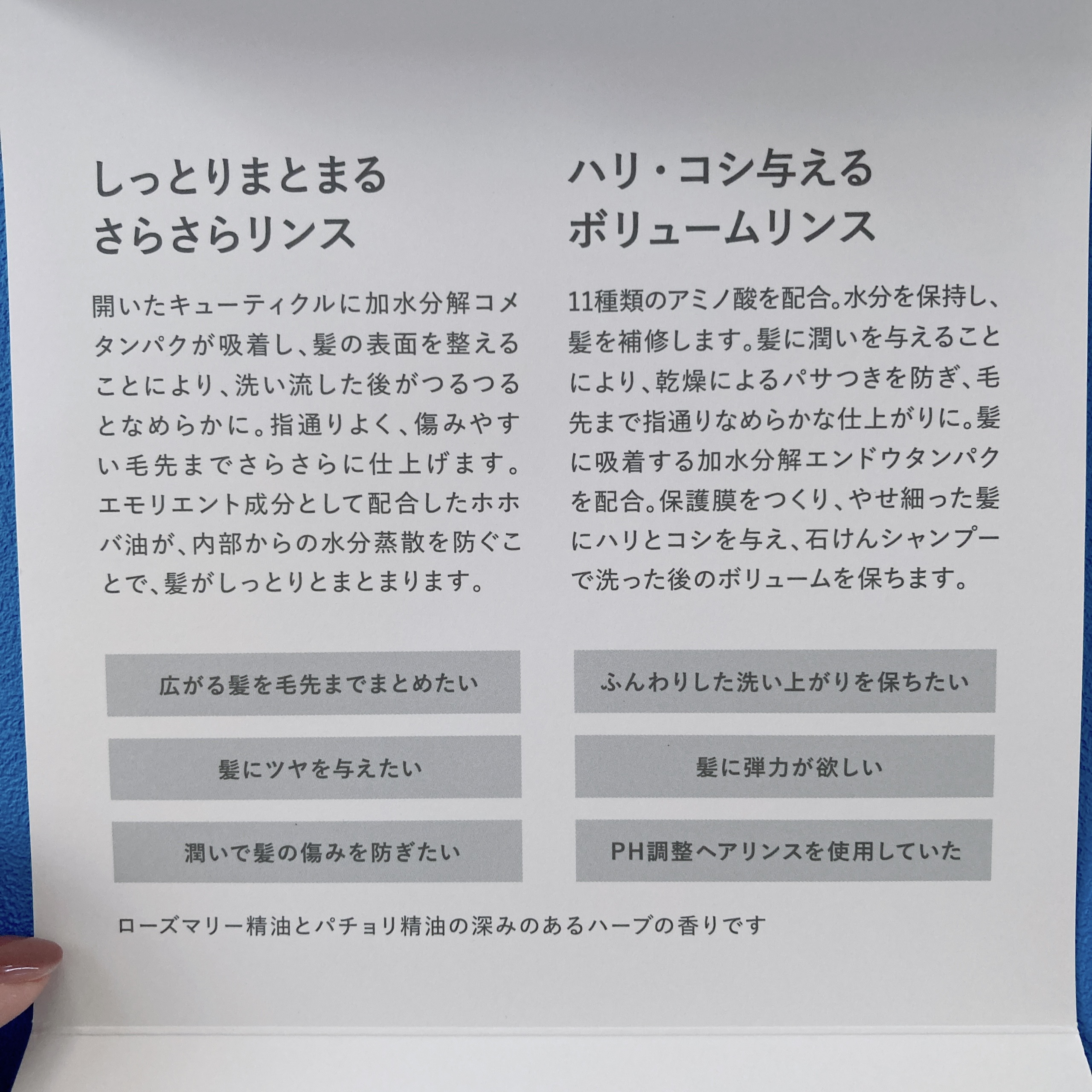 ローズマリーのアミノ酸せっけんシャンプー/Mマークシリーズ/市販シャンプーを使ったクチコミ（2枚目）