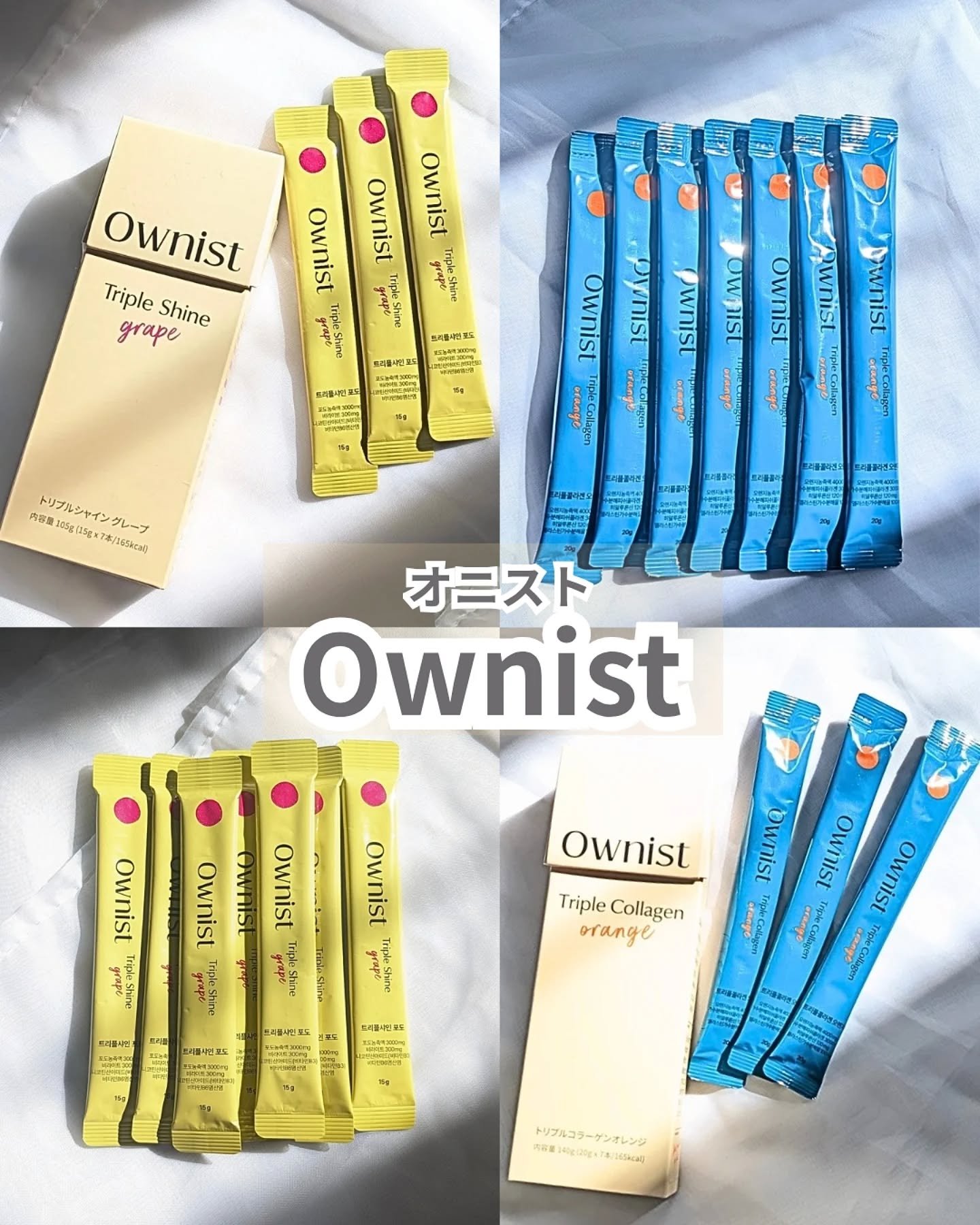 トリプルコラーゲン オレンジ/Ownist/美容サプリメントを使ったクチコミ（1枚目）