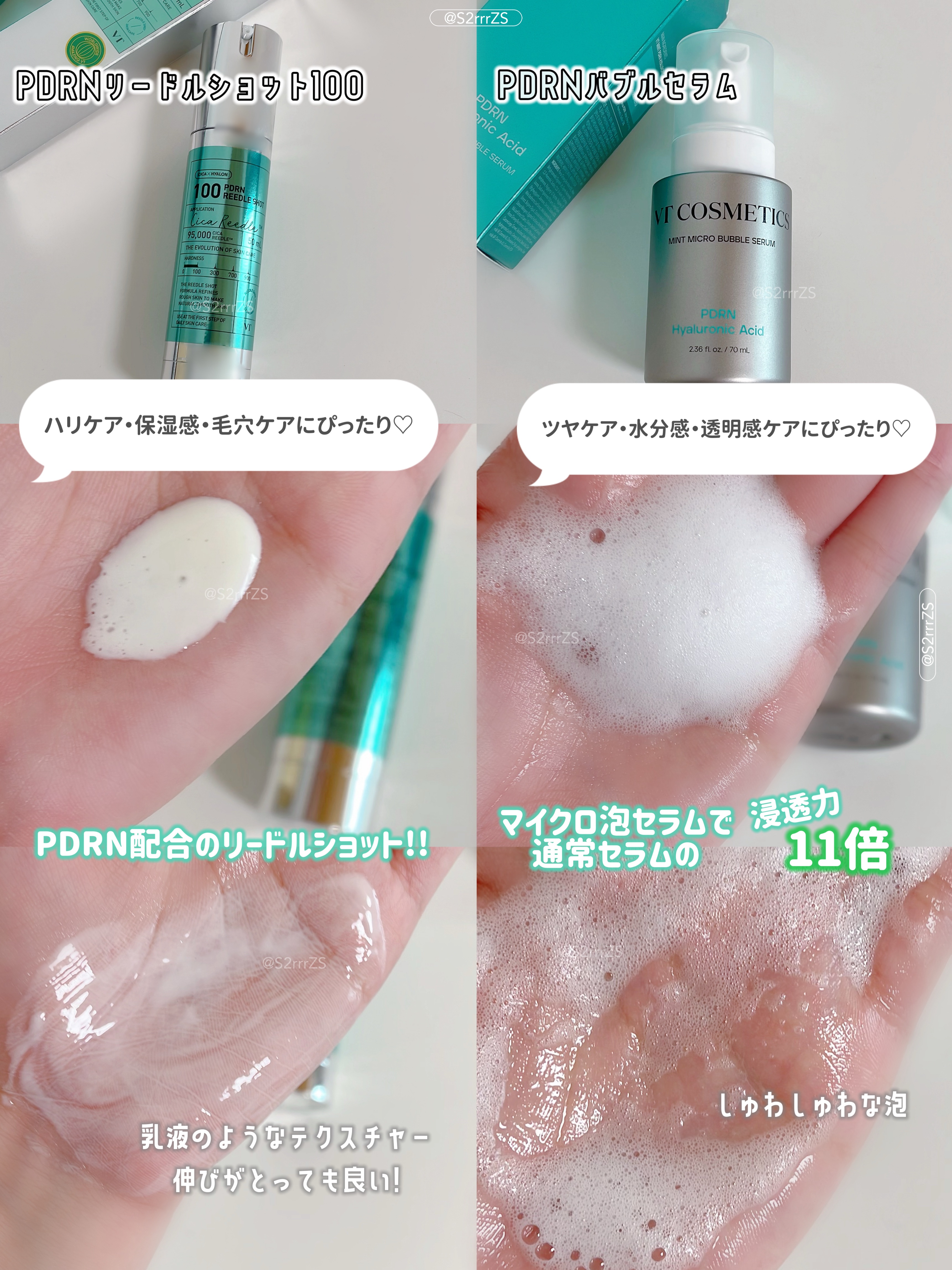 PDRN+リードルS 100/VT/美容液を使ったクチコミ（2枚目）