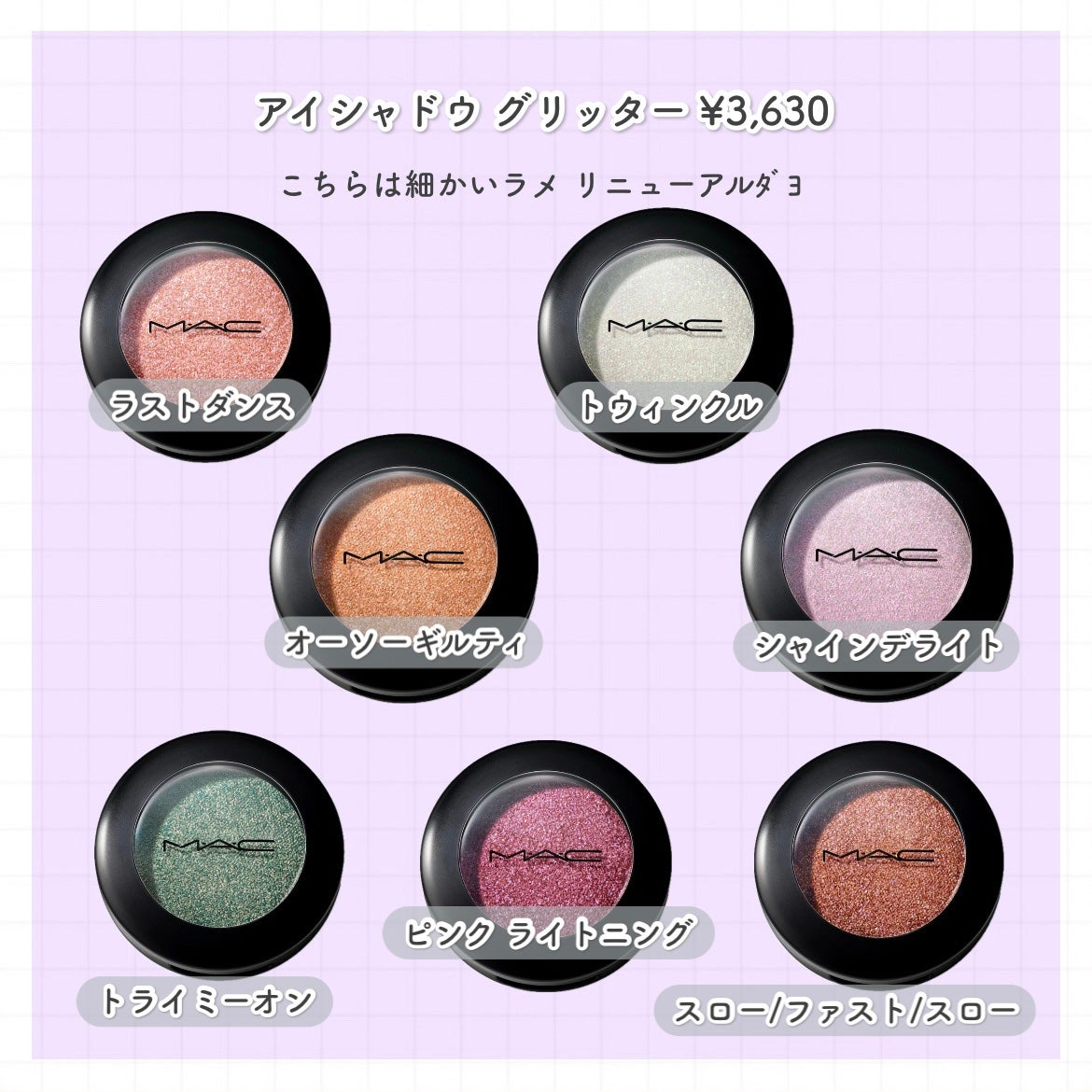 アイシャドウ グリッター/M・A・C/単色アイシャドウを使ったクチコミ(2枚目)