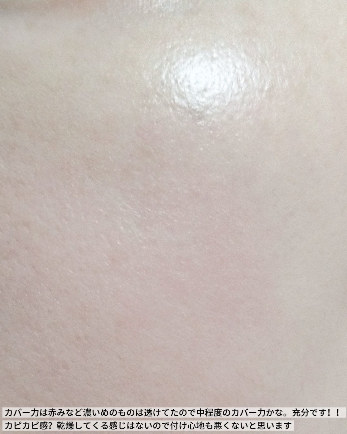 オーマットクッション/BBIA/クッションファンデーションを使ったクチコミ(7枚目)