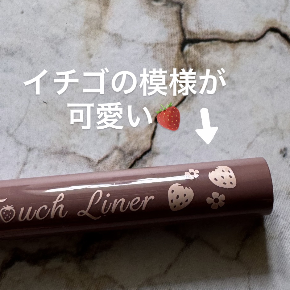 クリーミータッチライナー/キャンメイク/ジェルアイライナーを使ったクチコミ（2枚目）