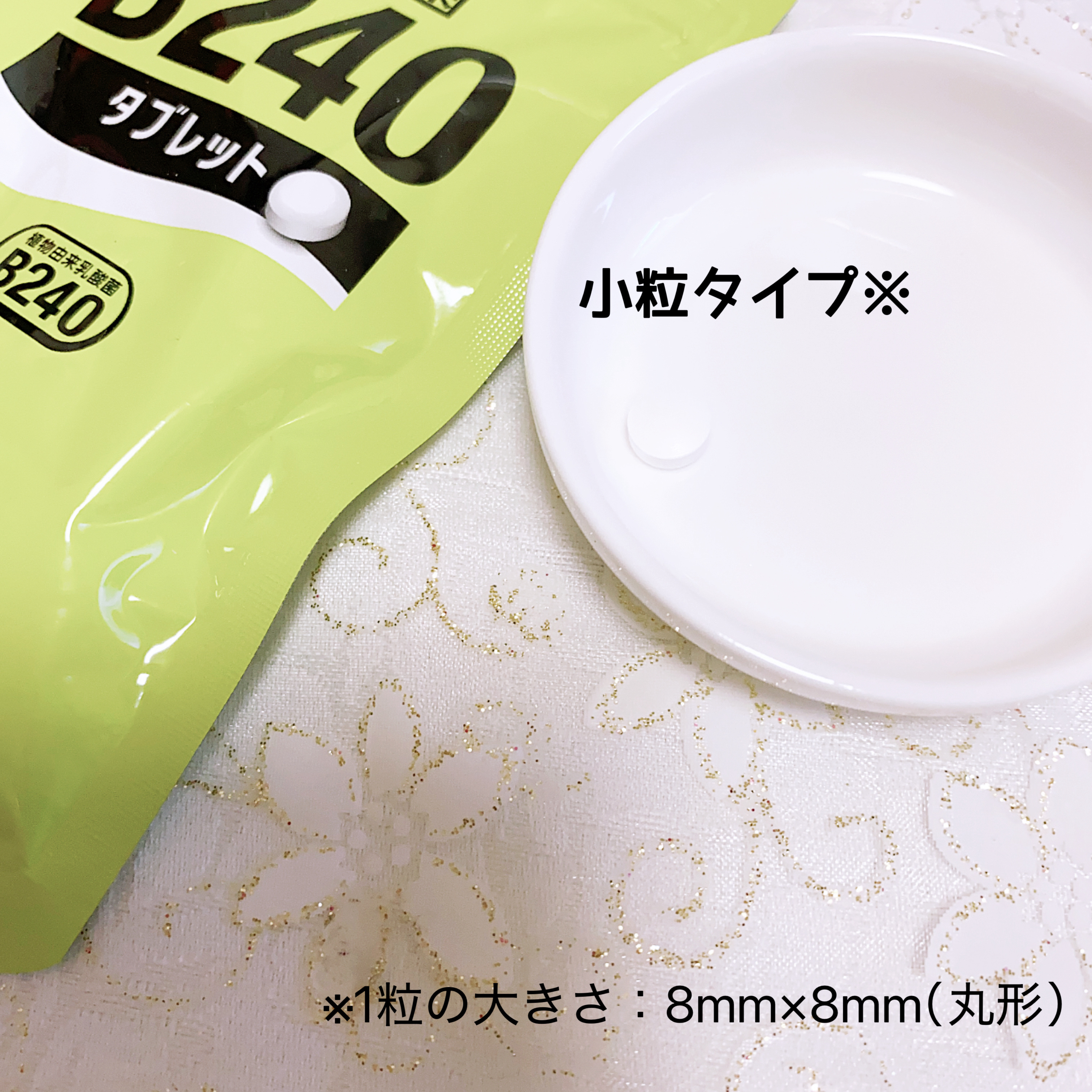乳酸菌B240/大塚製薬/健康サプリメントを使ったクチコミ（2枚目）