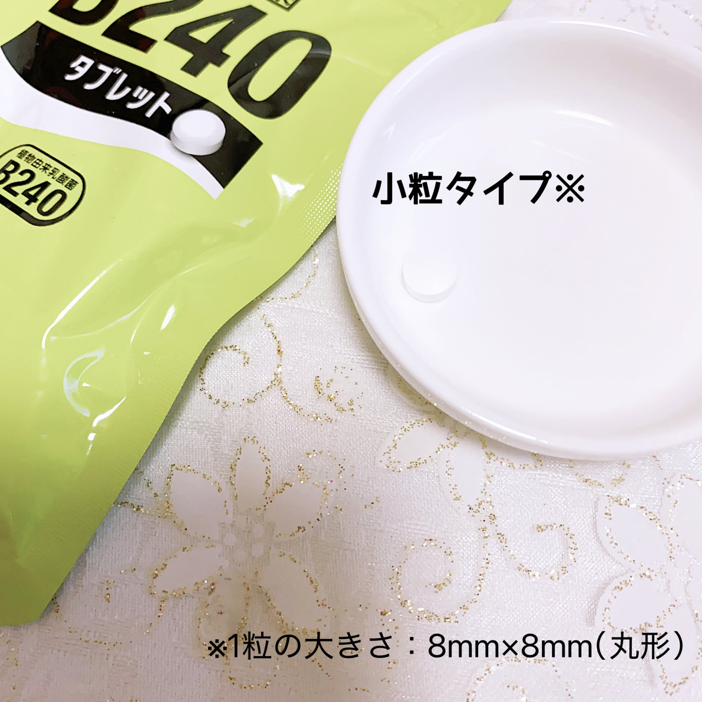 乳酸菌B240/大塚製薬/健康サプリメントを使ったクチコミ(2枚目)