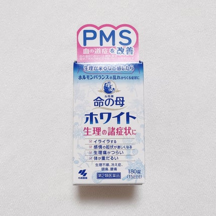 命の母ホワイト(医薬品)/命の母/その他を使ったクチコミ(5枚目)