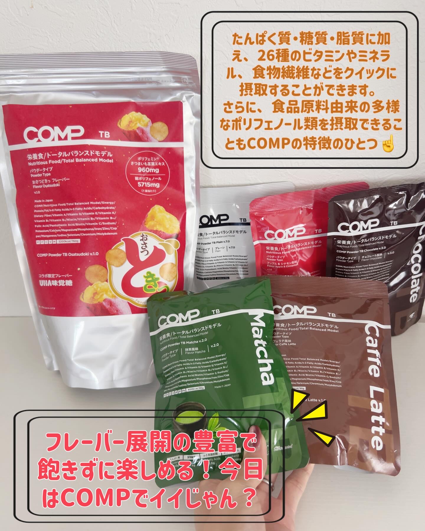 COMP Powder TB v.5.1/COMP/ドリンクを使ったクチコミ（2枚目）