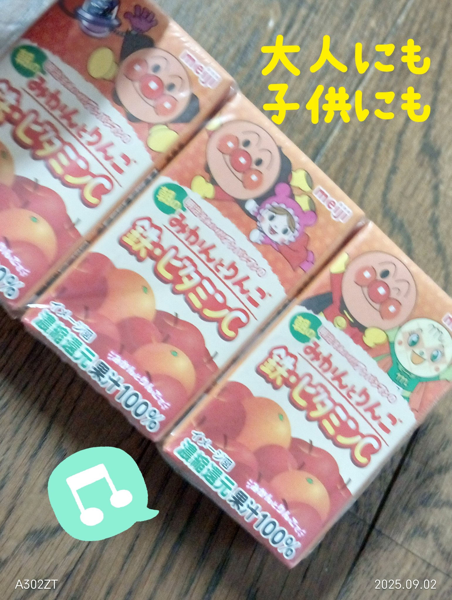 朝のみかんとりんご/明治/その他ドリンクを使ったクチコミ（1枚目）