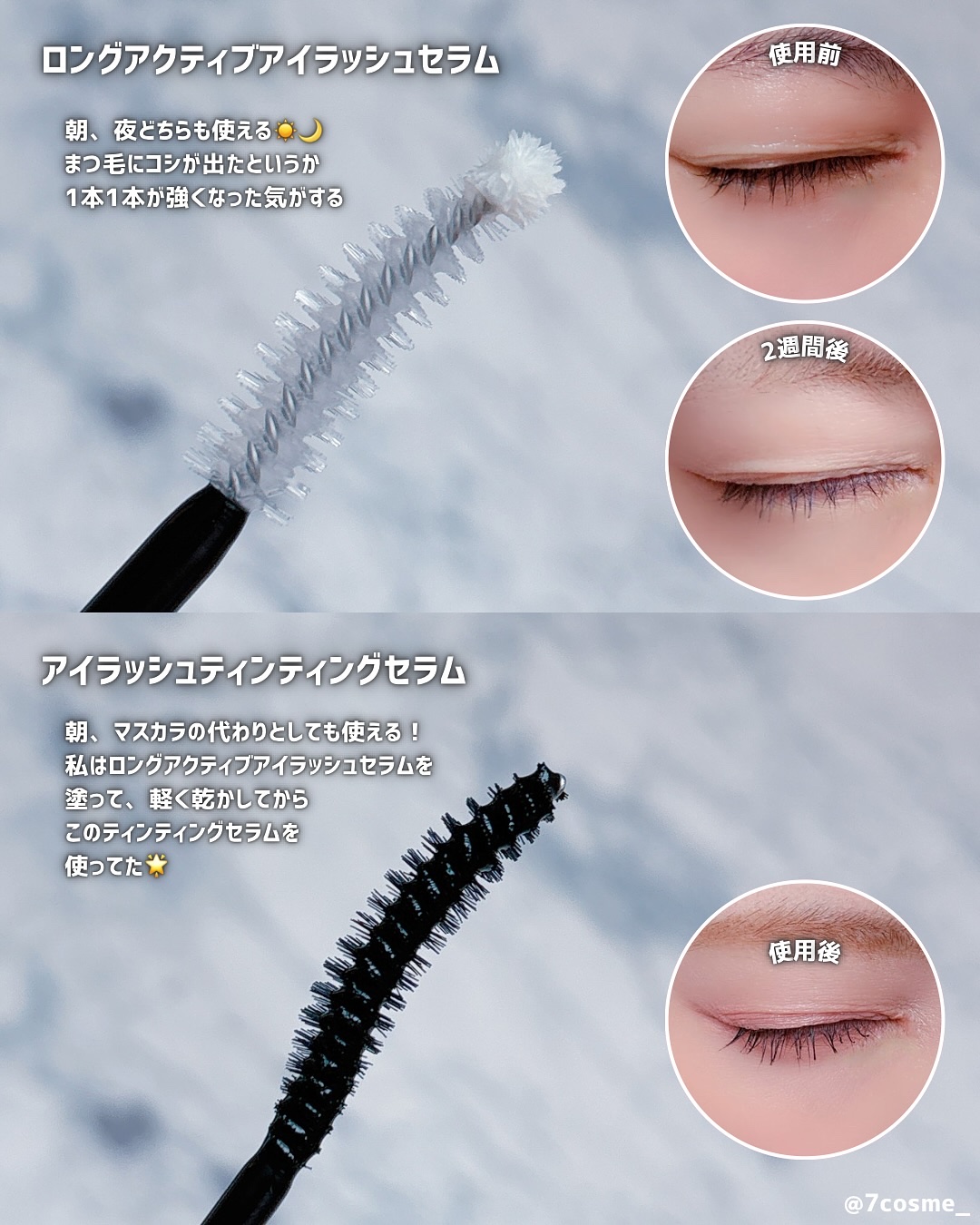 コスノリ アイラッシュティンティングセラム/COSNORI/まつげ美容液を使ったクチコミ（3枚目）