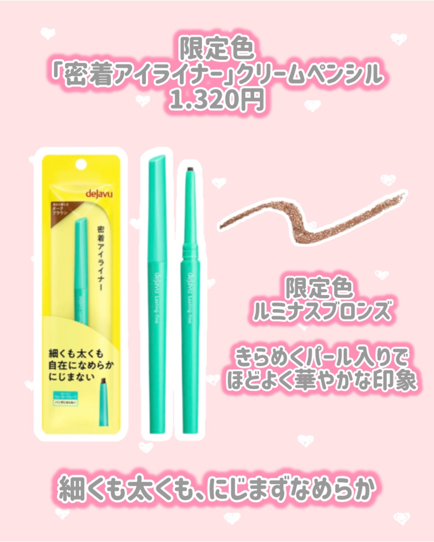 「密着アイライナー」クリームペンシル/デジャヴュ/ペンシルアイライナーを使ったクチコミ(2枚目)