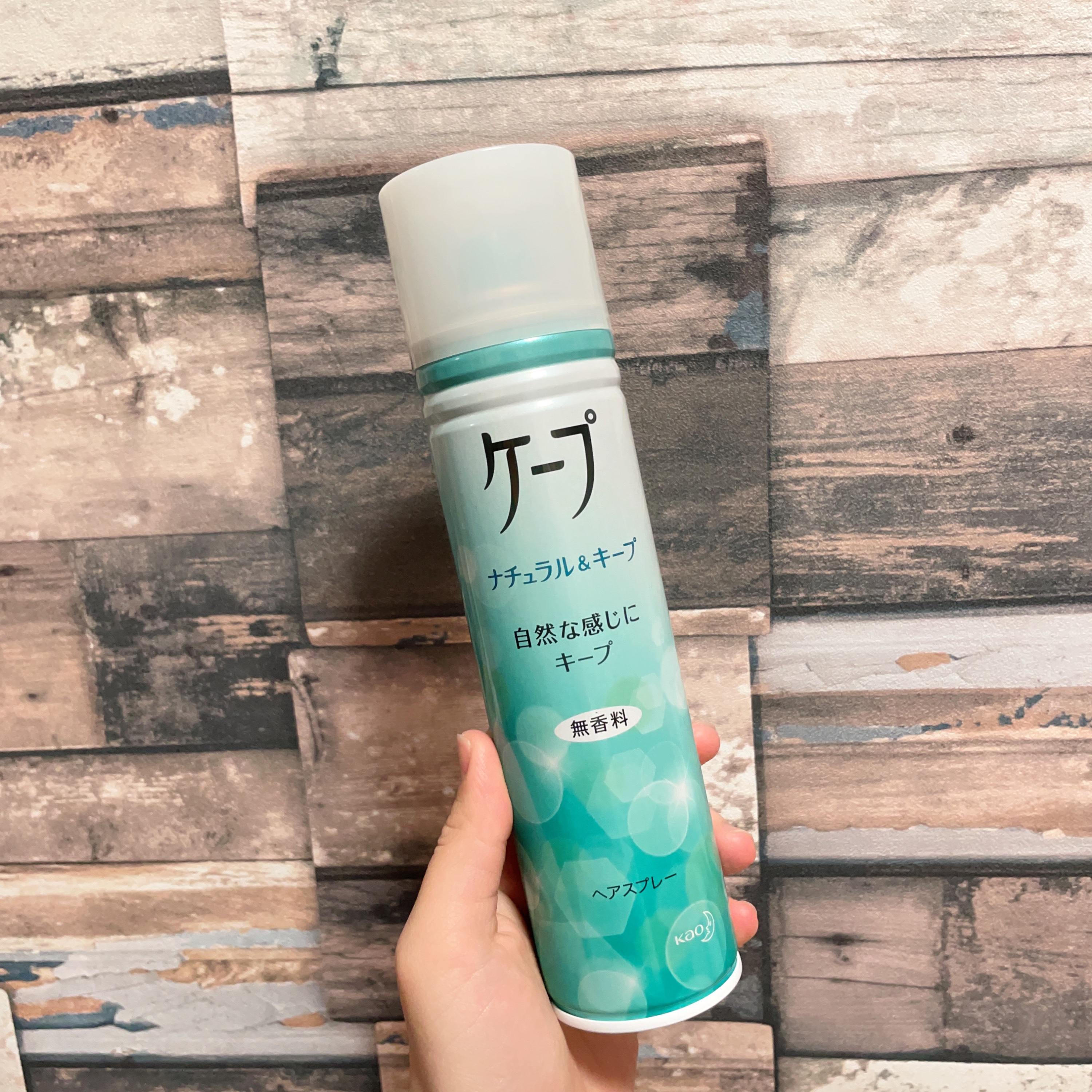 ナチュラル＆キープ 無香料/ケープ/ヘアスプレーを使ったクチコミ（2枚目）