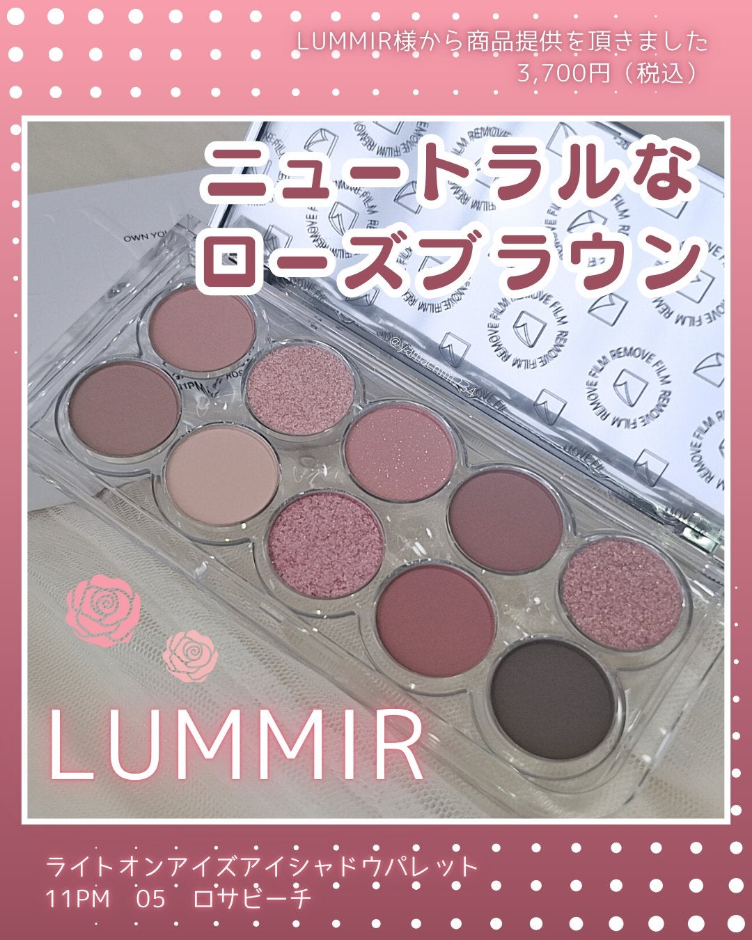 ライトオンアイズシャドウパレット/ルミル/アイシャドウパレットを使ったクチコミ(1枚目)