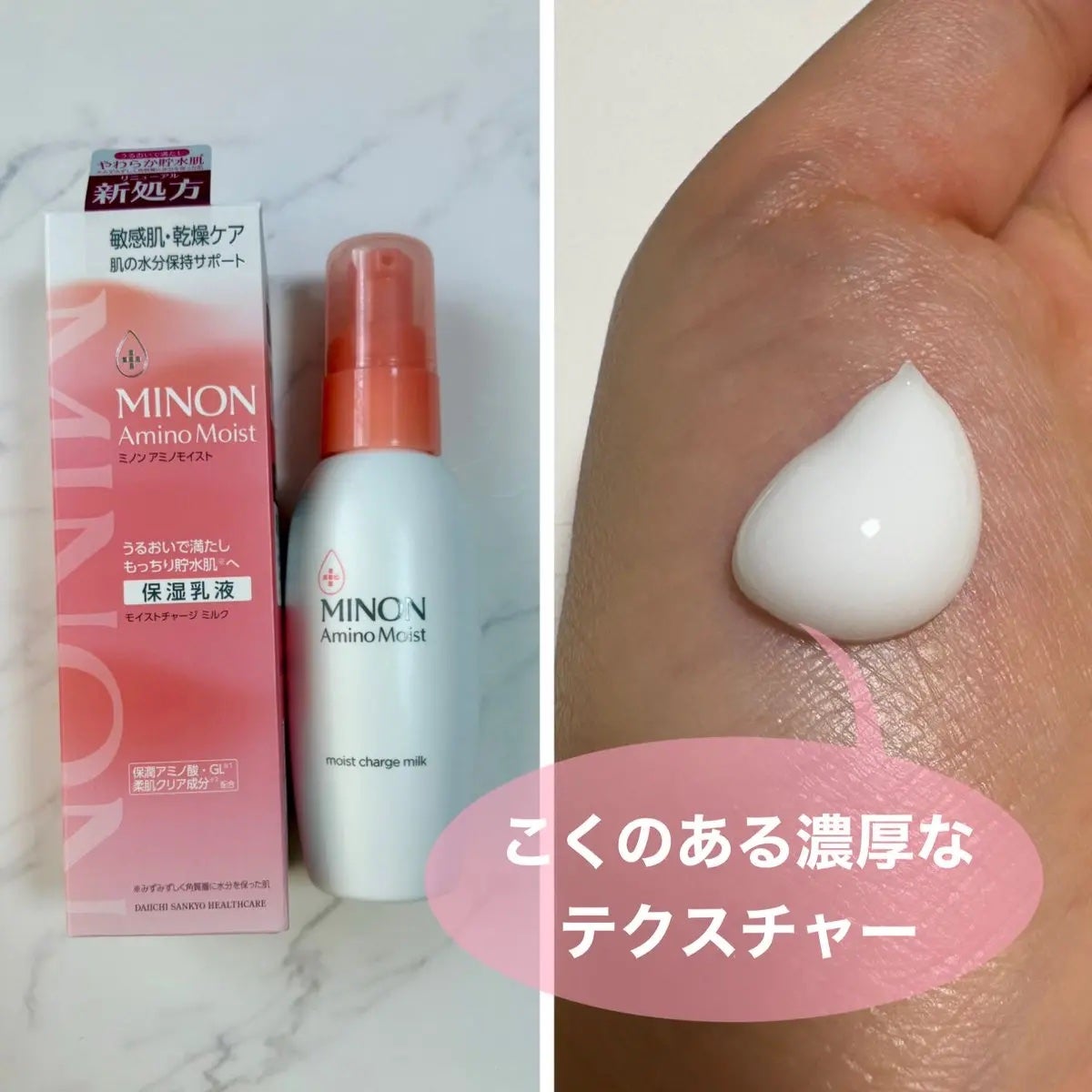 ミノン アミノモイスト モイストチャージ ローション Ⅱ もっとしっとりタイプ/ミノン/化粧水を使ったクチコミ(3枚目)