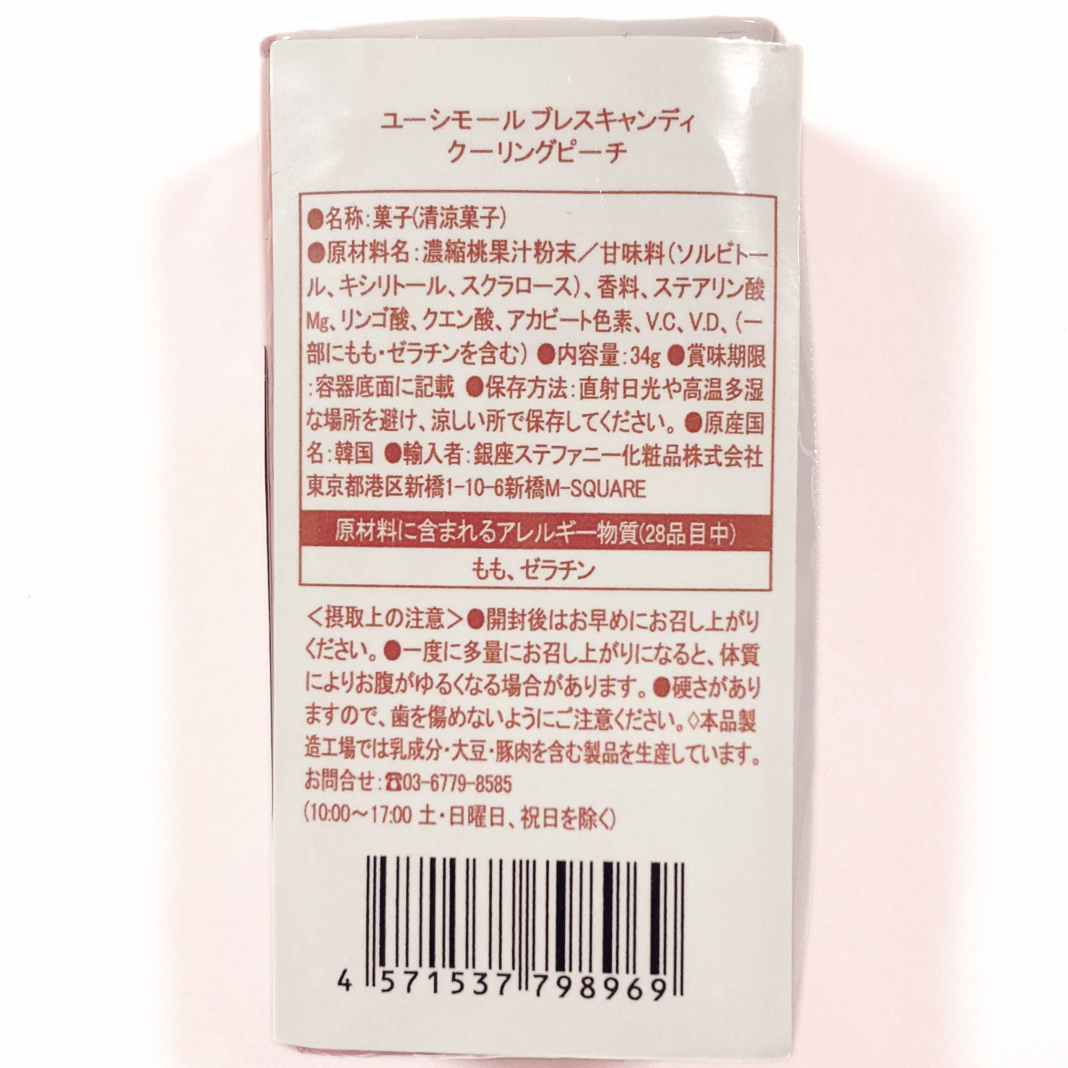 ヘルシーブレスキャンディ/EUTHYMOL/その他オーラルケアを使ったクチコミ（2枚目）