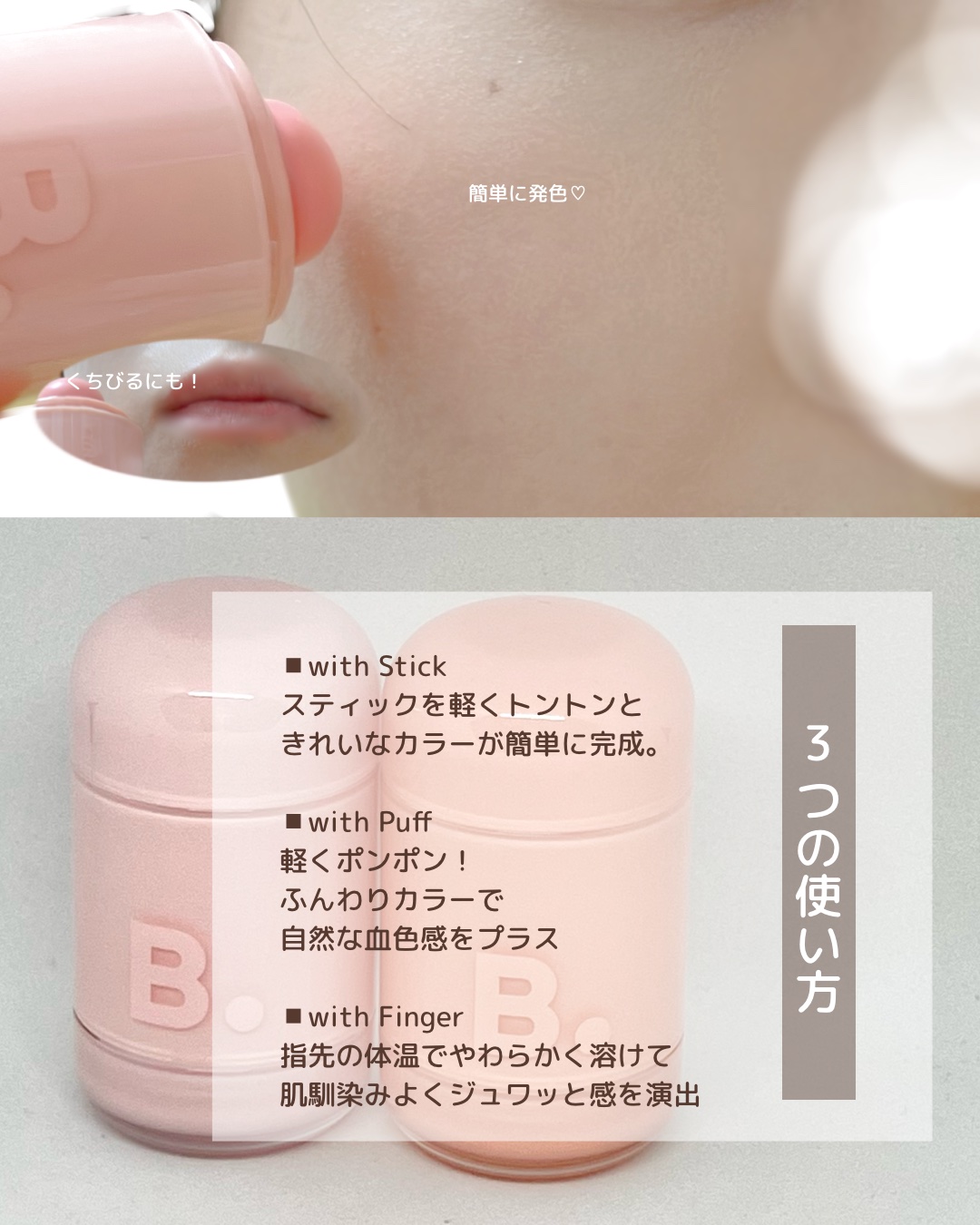 バニラコ ロマンティック ブラッシュ リップ＆チーク 03 ウィスパリング/BANILA CO/口紅を使ったクチコミ（3枚目）