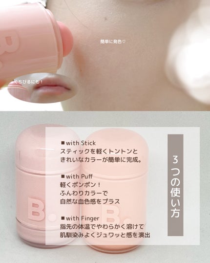 バニラコ ロマンティック ブラッシュ リップ&チーク/BANILA CO/口紅を使ったクチコミ(3枚目)