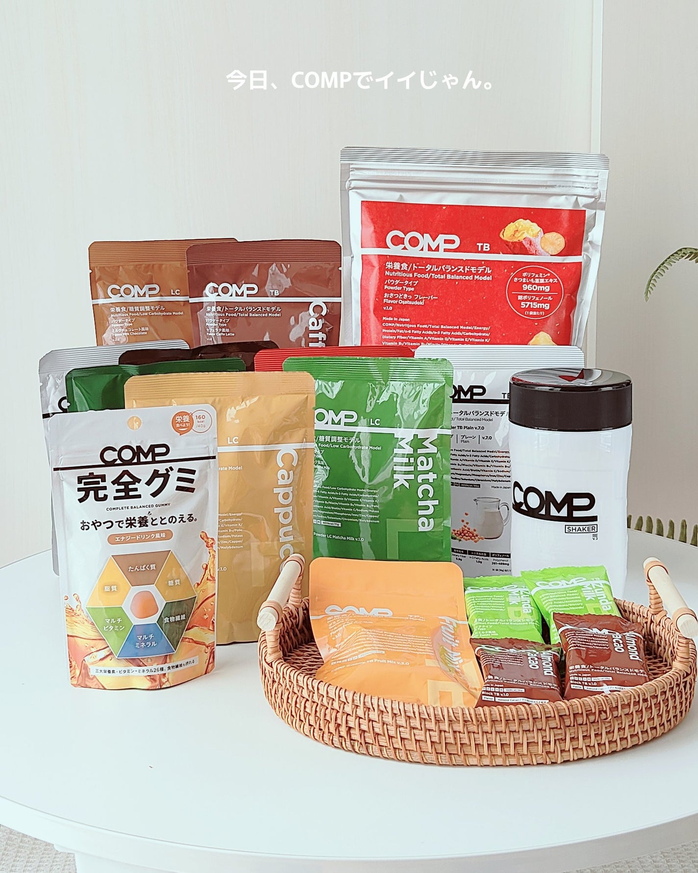 COMP Powder TB v.5.1/COMP/ドリンクを使ったクチコミ(1枚目)