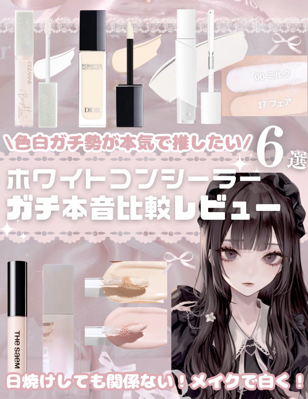 カバーパーフェクション チップコンシーラー/the SAEM/リキッドコンシーラーを使ったクチコミ(1枚目)
