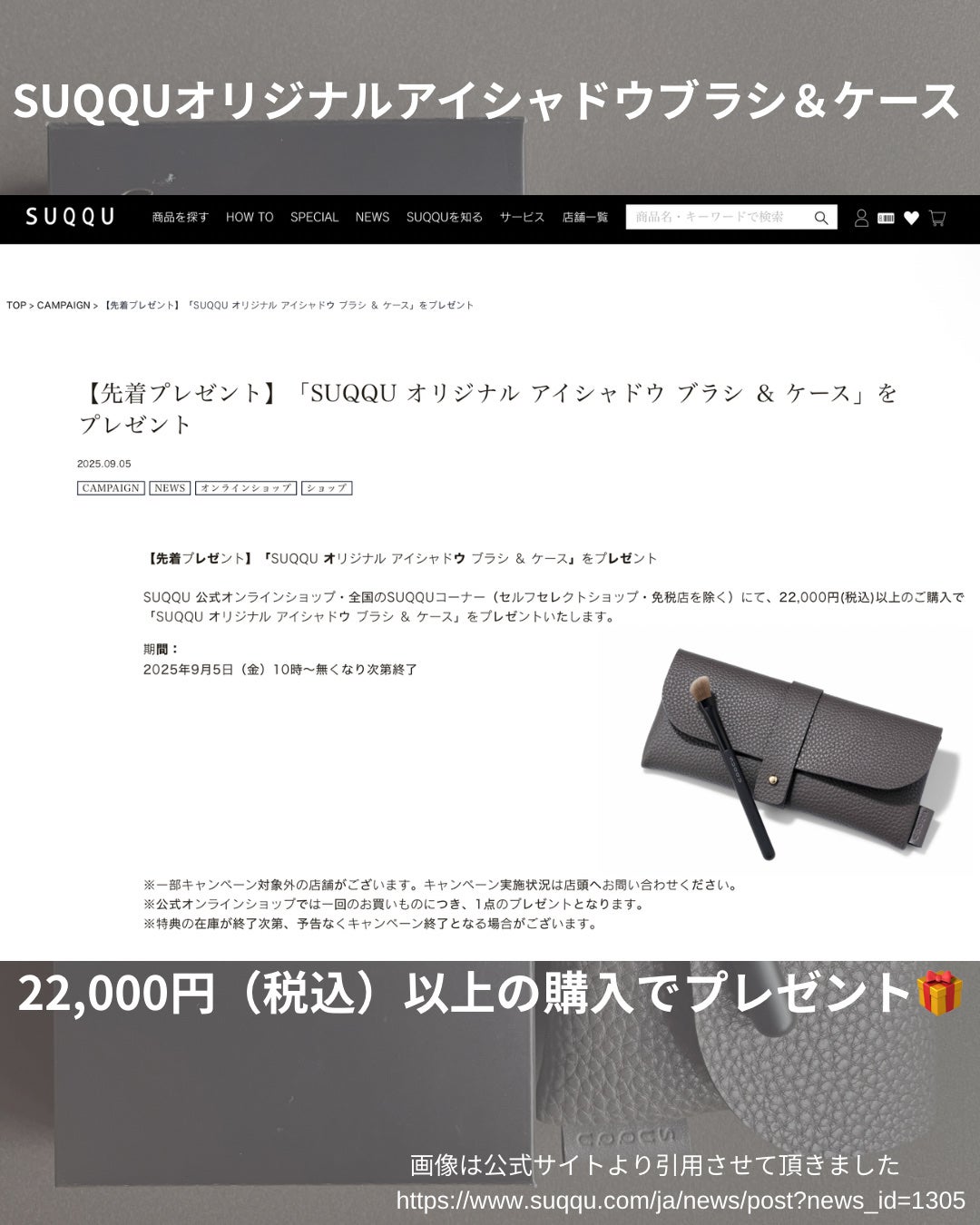 ðã·ã·ã·ðãã©ãã on LIPS ãðå
çãã¬ãŒã³ãðSUQQUãã©ã·ïŒããŒãSUQQUå
¬åŒãªã³ã©..ãïŒ5æç®ïŒ