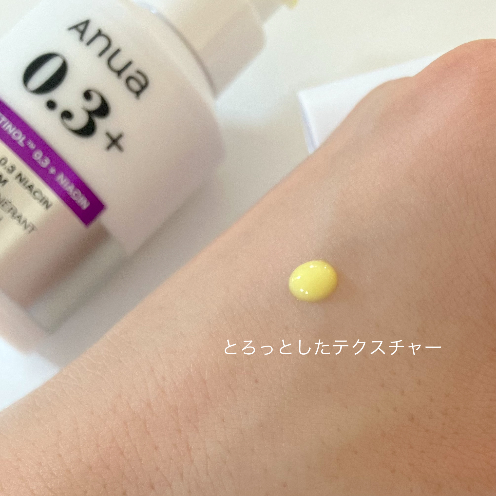 レチノール0.3 ナイアシンリニューイングセラム/Anua/美容液を使ったクチコミ（3枚目）