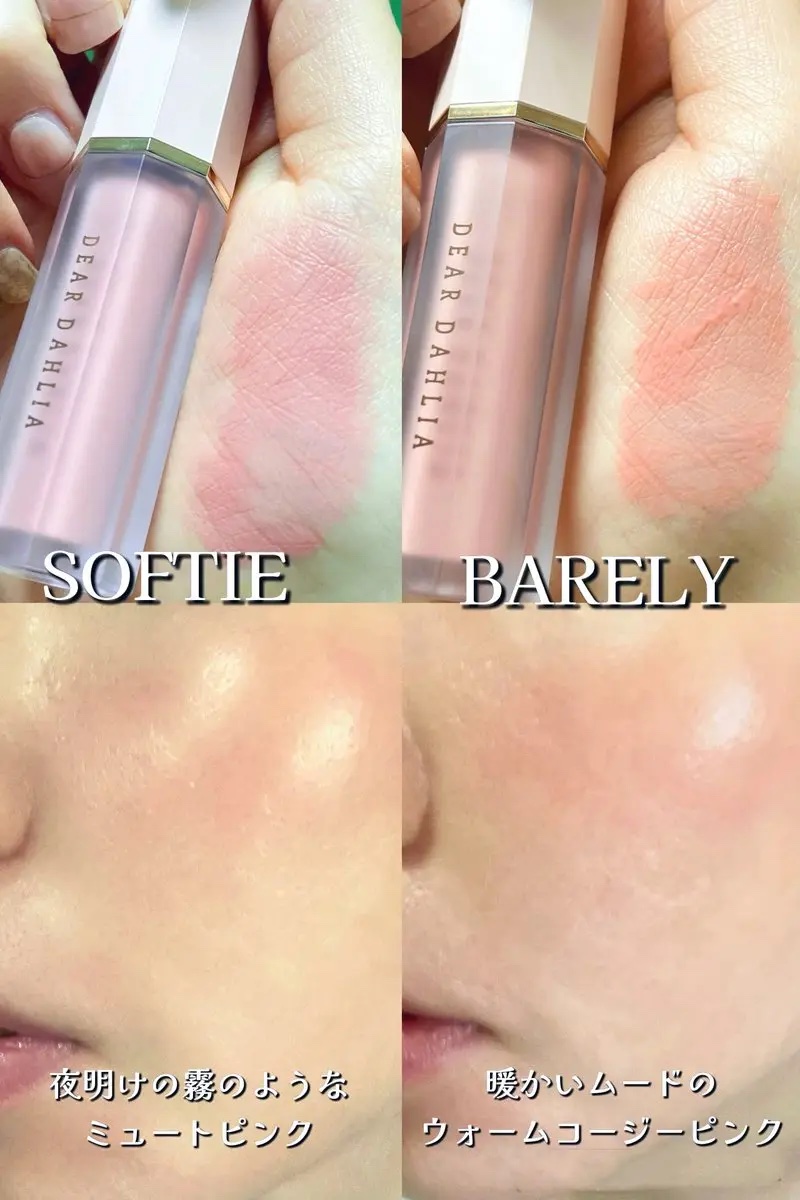 ペタルドロップリキッドブラッシャー/DEAR DAHLIA/リキッドチークを使ったクチコミ（2枚目）