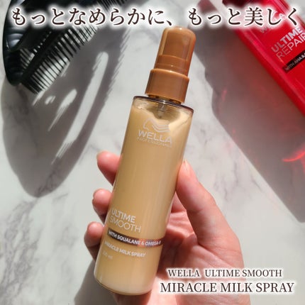 アルタイム スムース ミラクルミルクスプレー/ウエラ/ヘアミストを使ったクチコミ(1枚目)