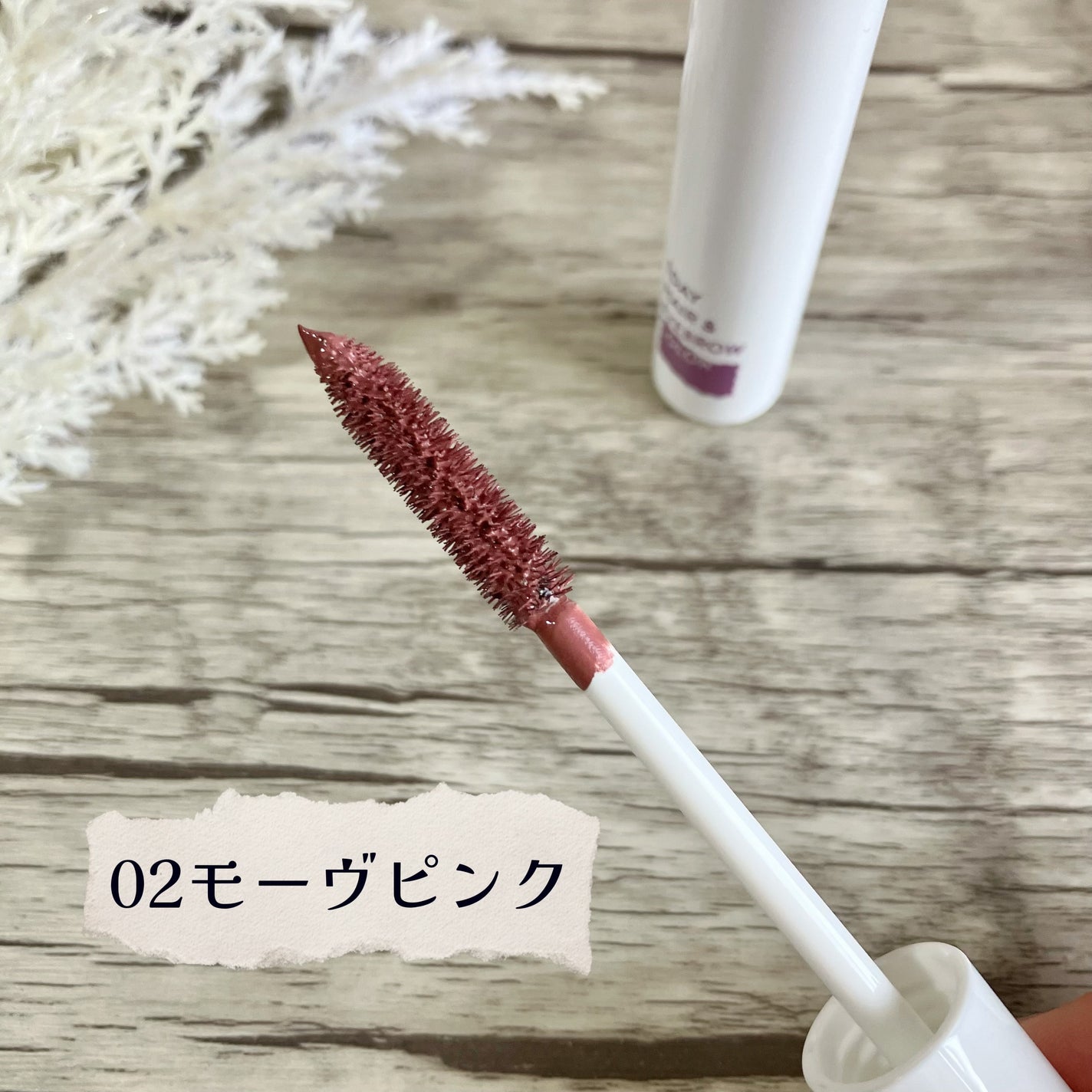 1dayヘア&アイブロウカラー/フレンド株式会社/眉マスカラを使ったクチコミ(4枚目)