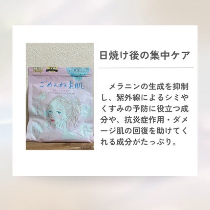 ごめんね素肌マスク/クリアターン/シートマスク・パックを使ったクチコミ(2枚目)