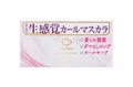 エアリーカールマスカラ ナチュラルロング / クレーリナ