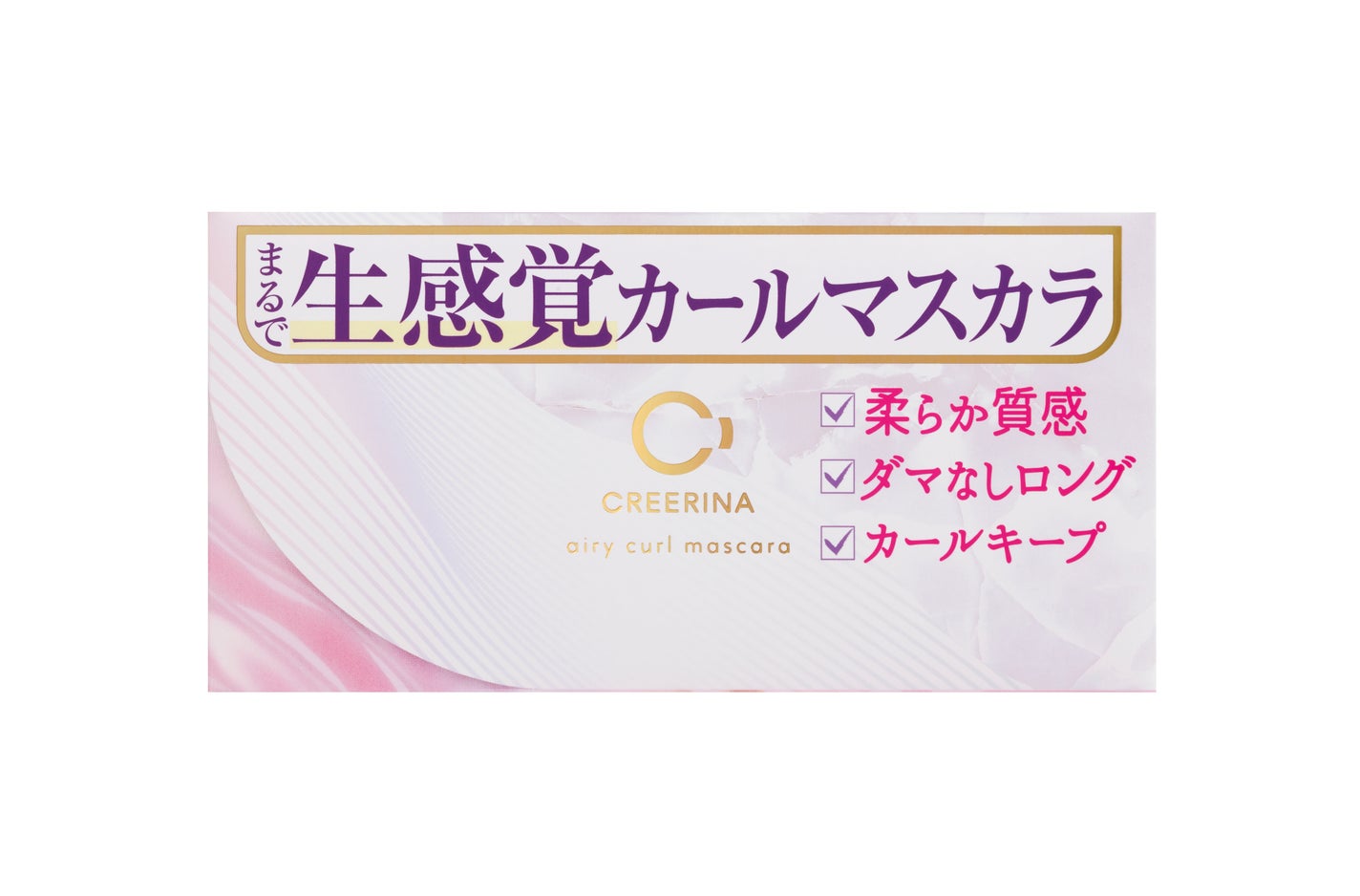 エアリーカールマスカラ ナチュラルロング クレーリナ