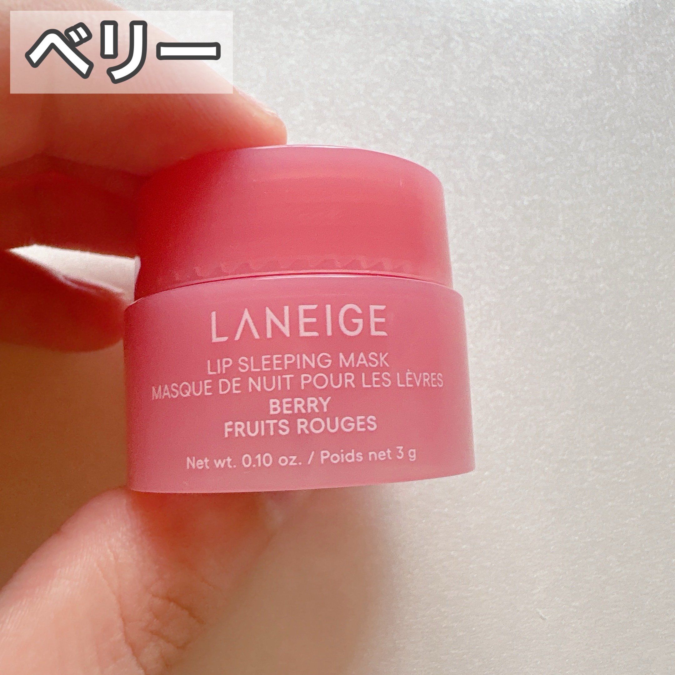 リップスリーピングマスク/LANEIGE/リップバームを使ったクチコミ（3枚目）