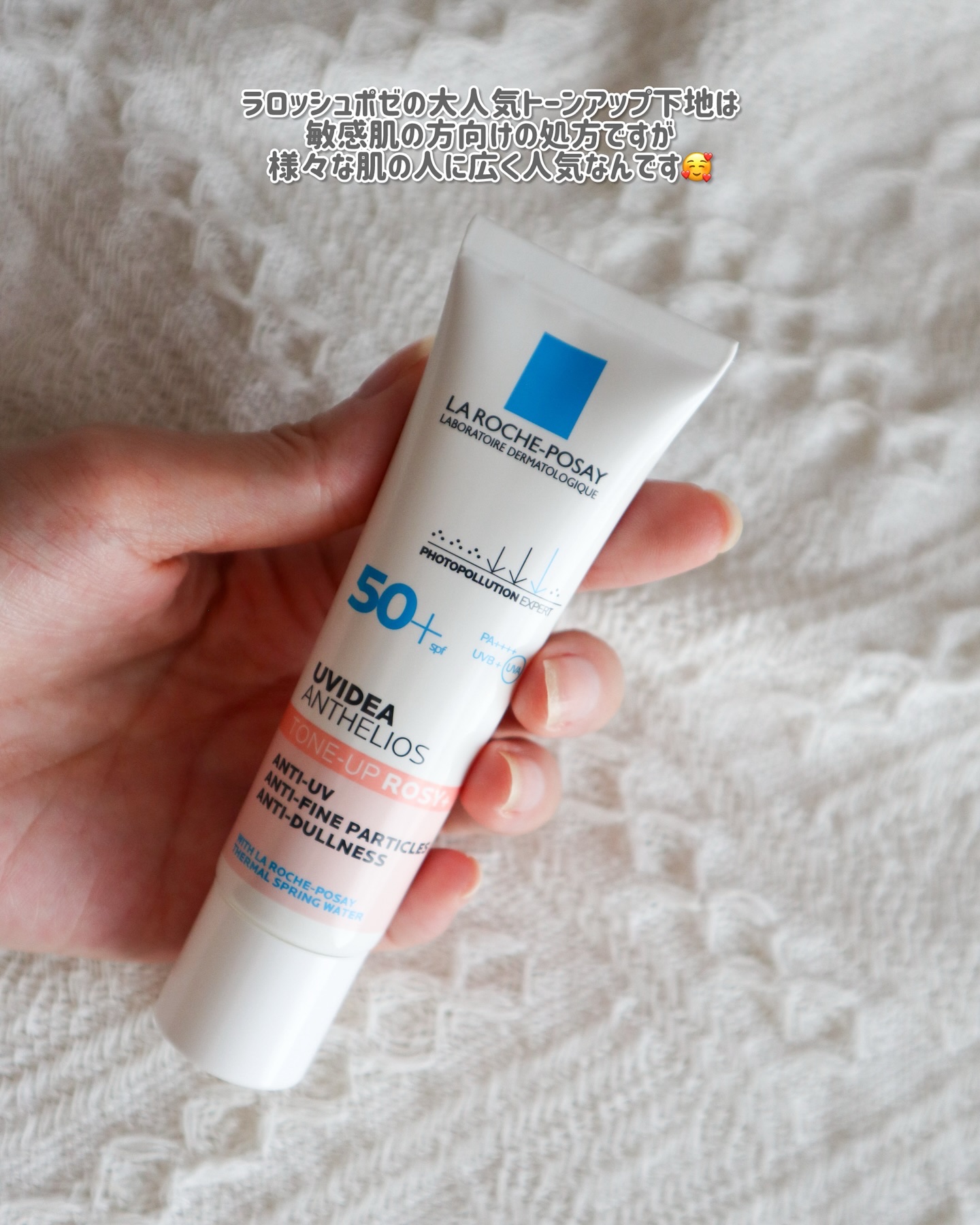 UVイデア XL プロテクショントーンアップ ローズ+/ラ ロッシュ ポゼ/日焼け止め・UVケアを使ったクチコミ（2枚目）