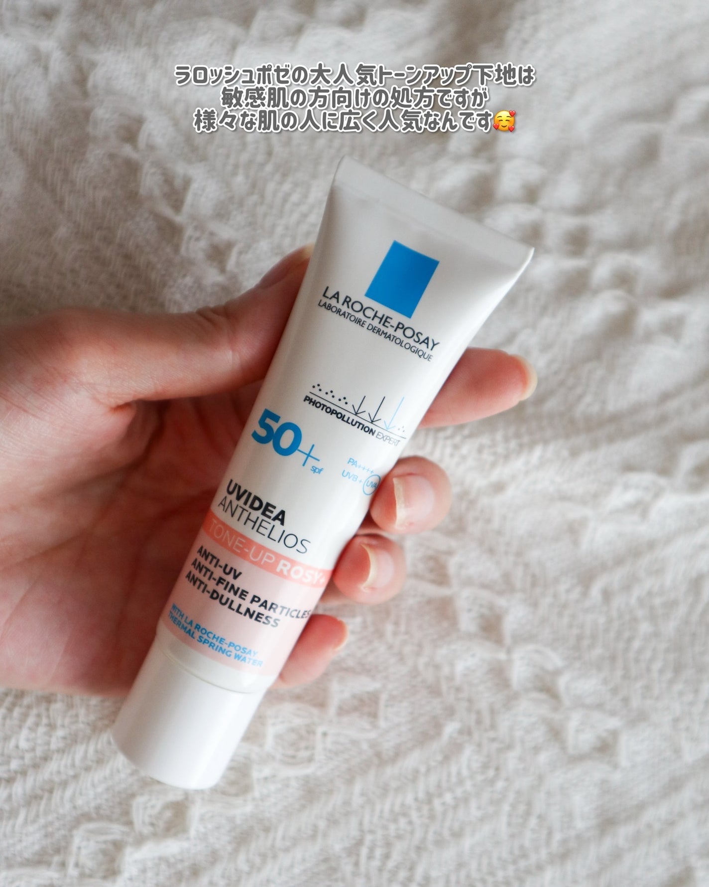 UVイデア XL プロテクショントーンアップ ローズ+/ラ ロッシュ ポゼ/日焼け止め・UVケアを使ったクチコミ(2枚目)