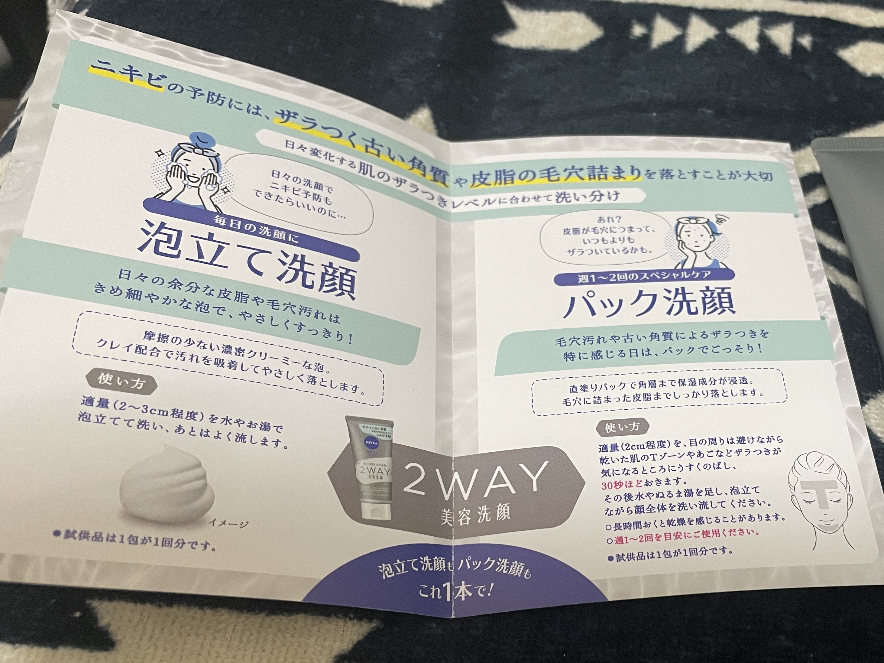 ニベア２ＷＡＹ美容洗顔 AC/ニベア/洗顔フォームを使ったクチコミ（2枚目）