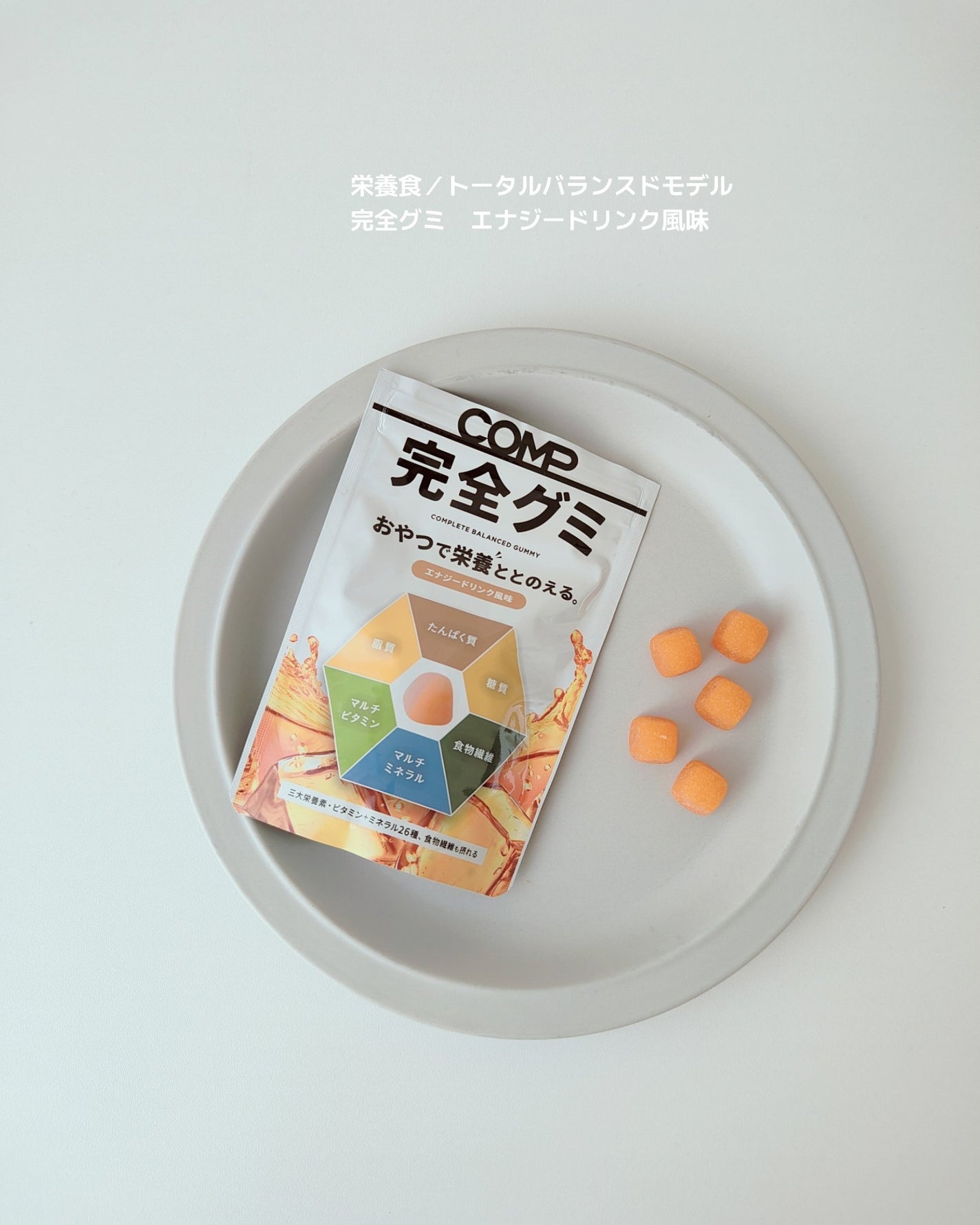 COMP Powder TB v.5.1/COMP/ドリンクを使ったクチコミ(5枚目)