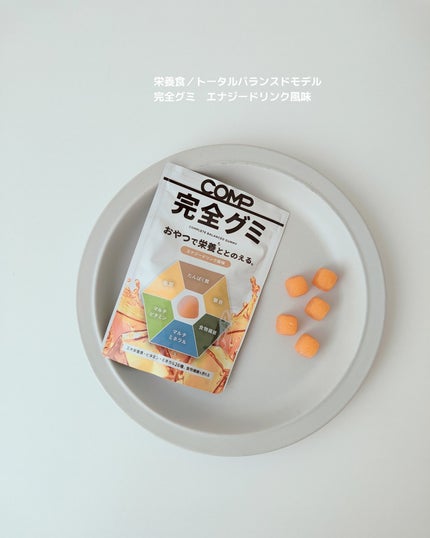 COMP Powder TB v.5.1/COMP/ドリンクを使ったクチコミ(5枚目)