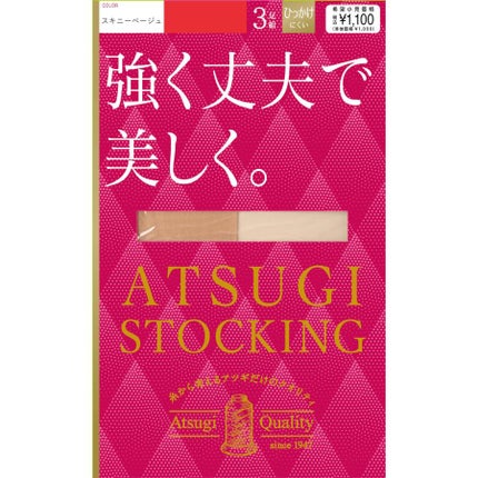 L-LL スキニーベージュ