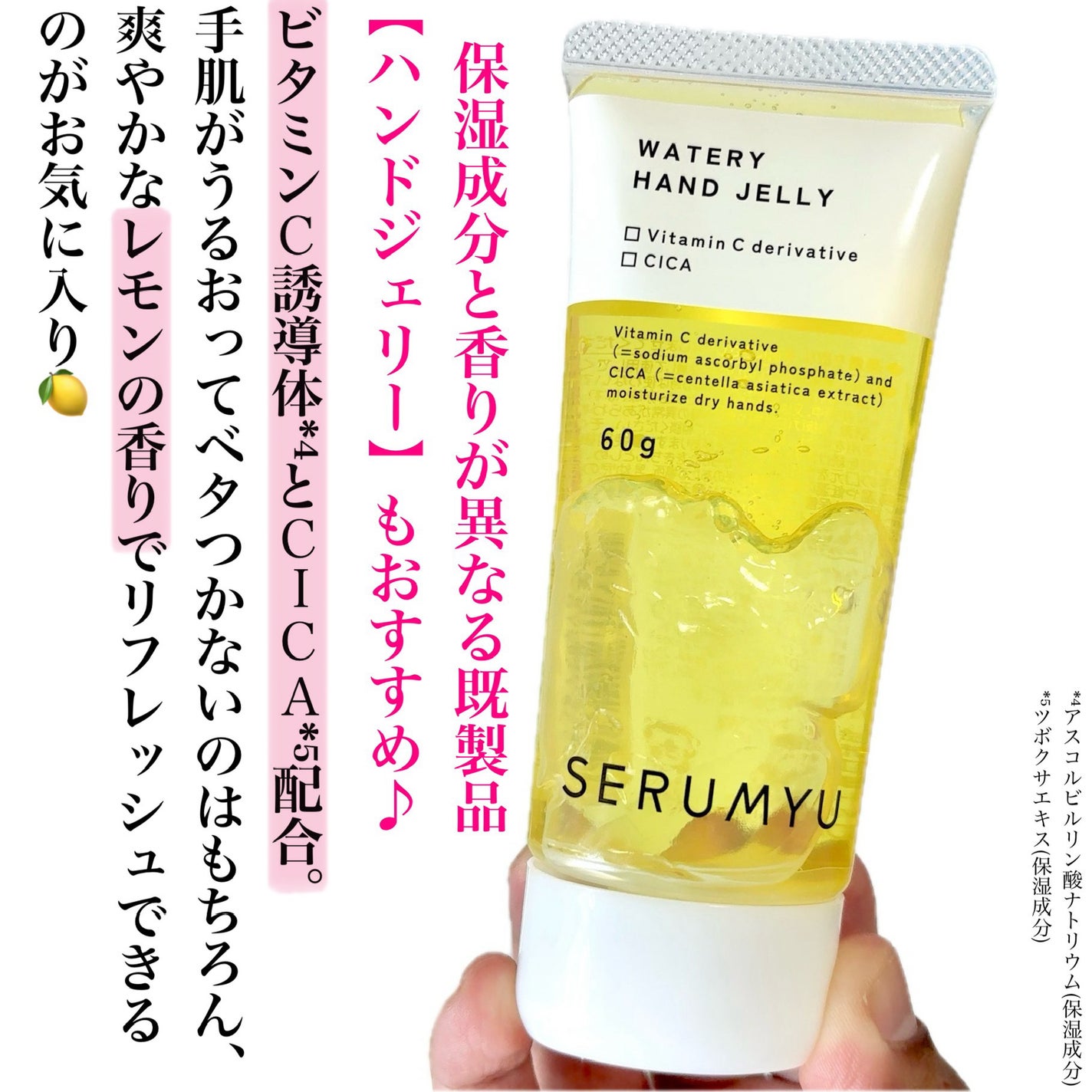 セラミュ ハンドジェリー/ナリスアップ/ハンドクリームを使ったクチコミ(6枚目)