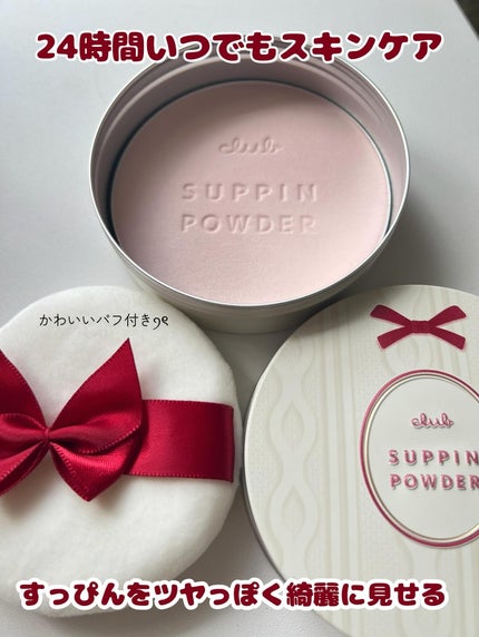 すっぴんパウダー ウォームグロウ フルールハニーの香り/クラブ/プレストパウダーを使ったクチコミ(2枚目)