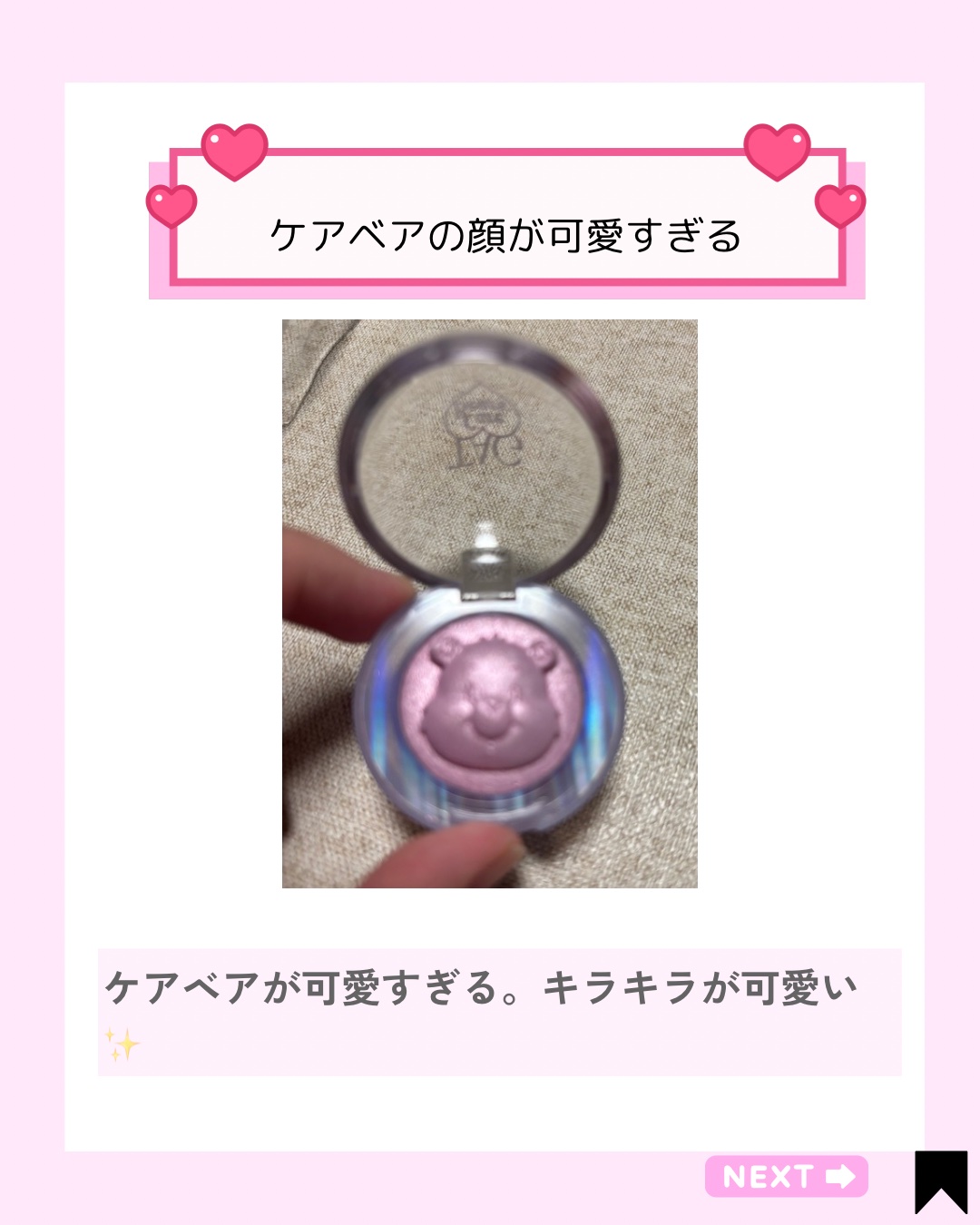 Starlit Beam Lighter/TAG/パウダーハイライトを使ったクチコミ（3枚目）