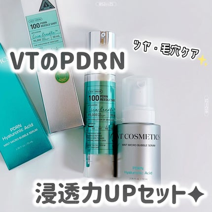 PDRN+リードルS 100/VT/美容液を使ったクチコミ(1枚目)