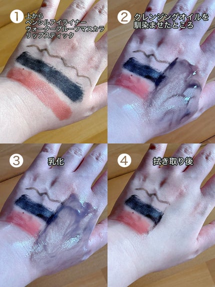AZケア クレンジングオイル/VT/オイルクレンジングを使ったクチコミ(4枚目)