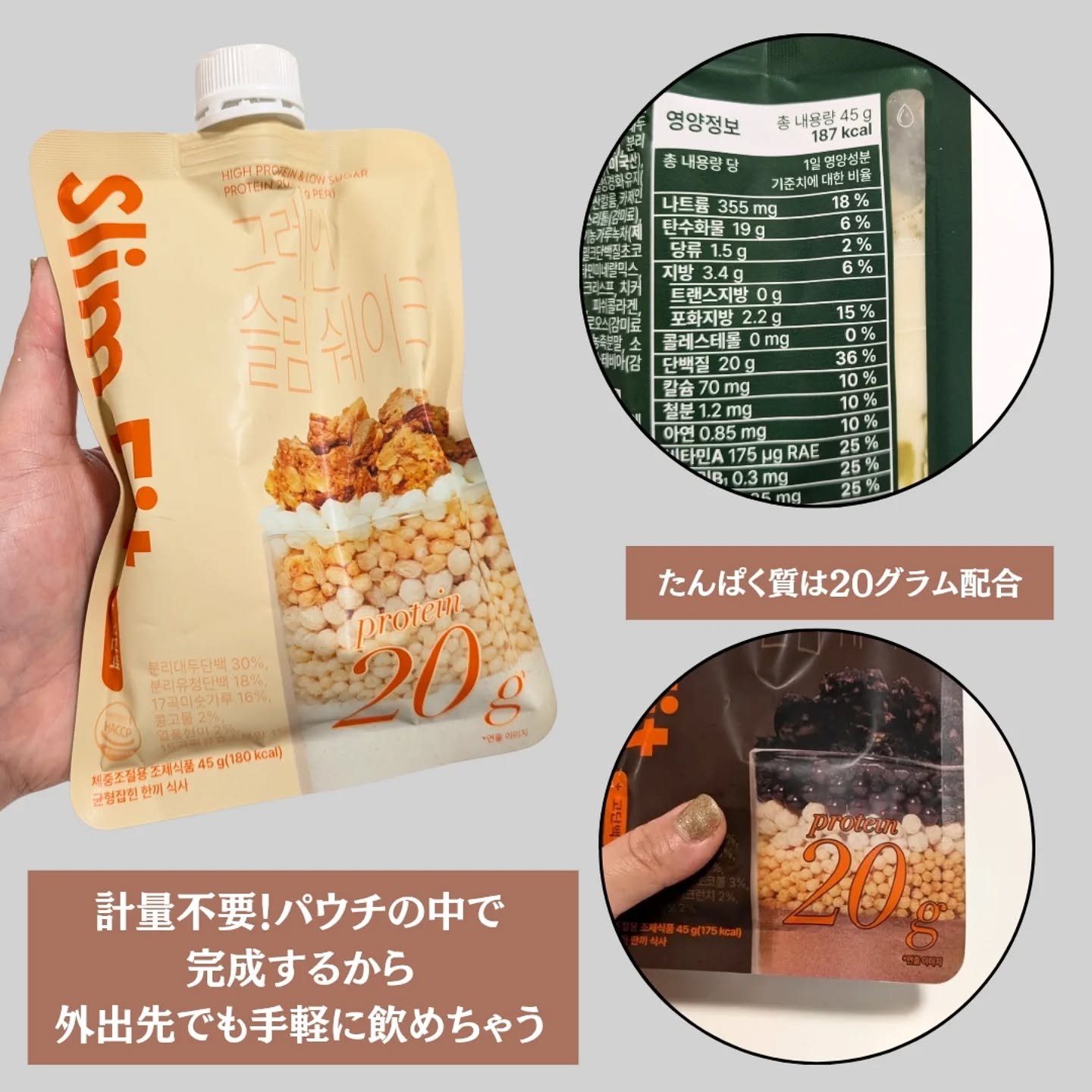 スリムフィット/EXTREME/その他プロテインを使ったクチコミ（2枚目）